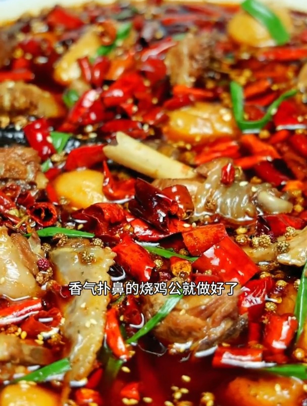 今天做一道重庆名菜烧鸡公,做法简单,麻辣耙糯