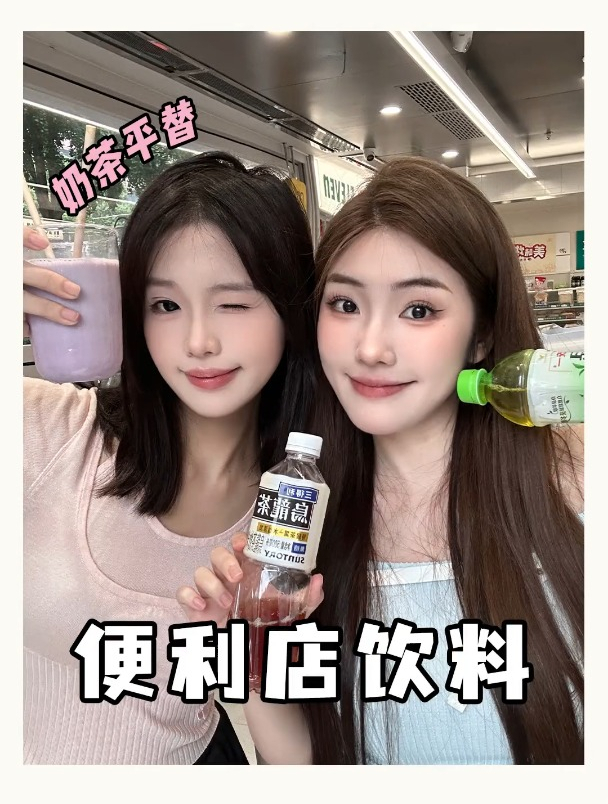 便利店自制奶茶!不收藏的人有难了!