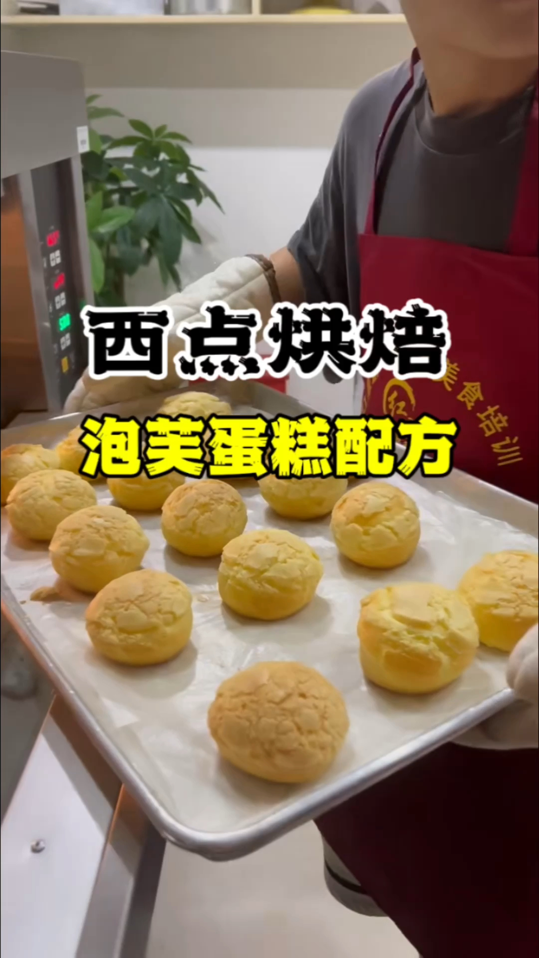 西点烘焙培训 长沙西点烘培培训 学西点蛋糕