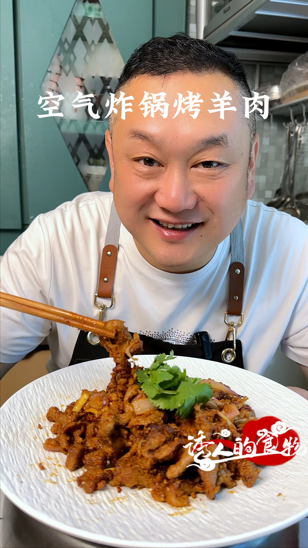 空气炸锅烤羊肉 外焦里嫩真的太好吃了