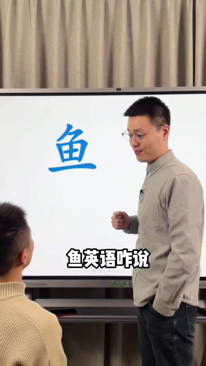 鱼用英语怎么表达呢!