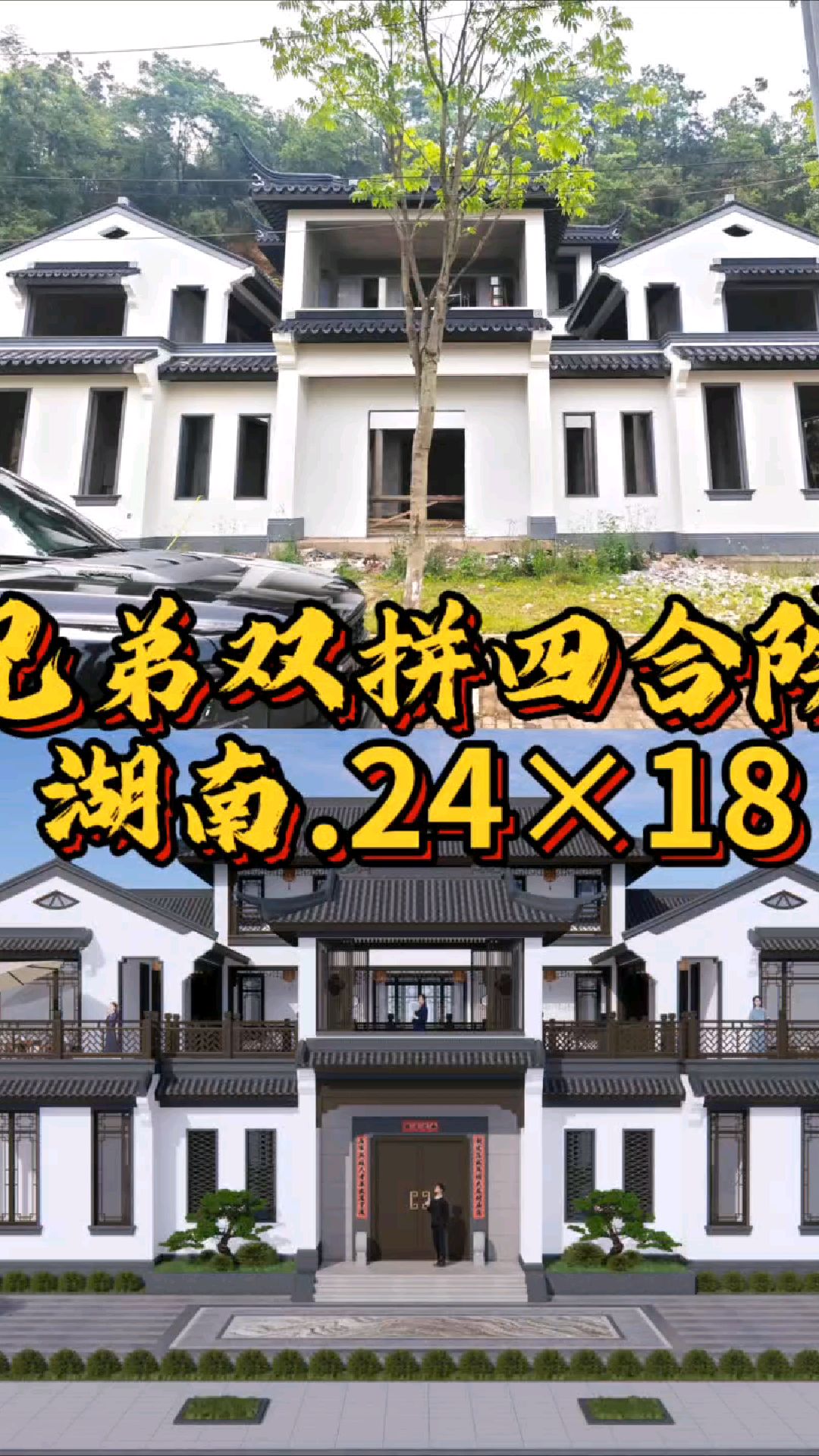湖南苏式四合院实景,流线很美,庭院敞亮,造型错落