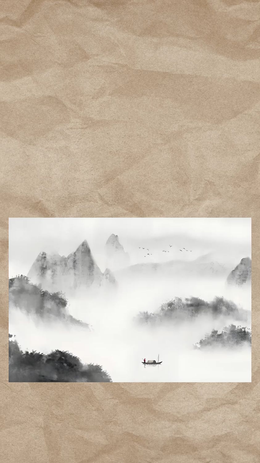 古代文人画画为什么要留白?
