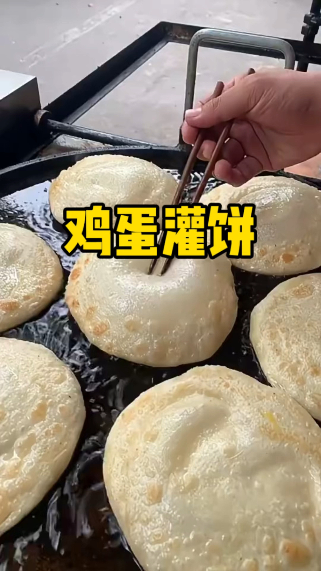 看到这样的鸡蛋灌饼你想不想吃一个