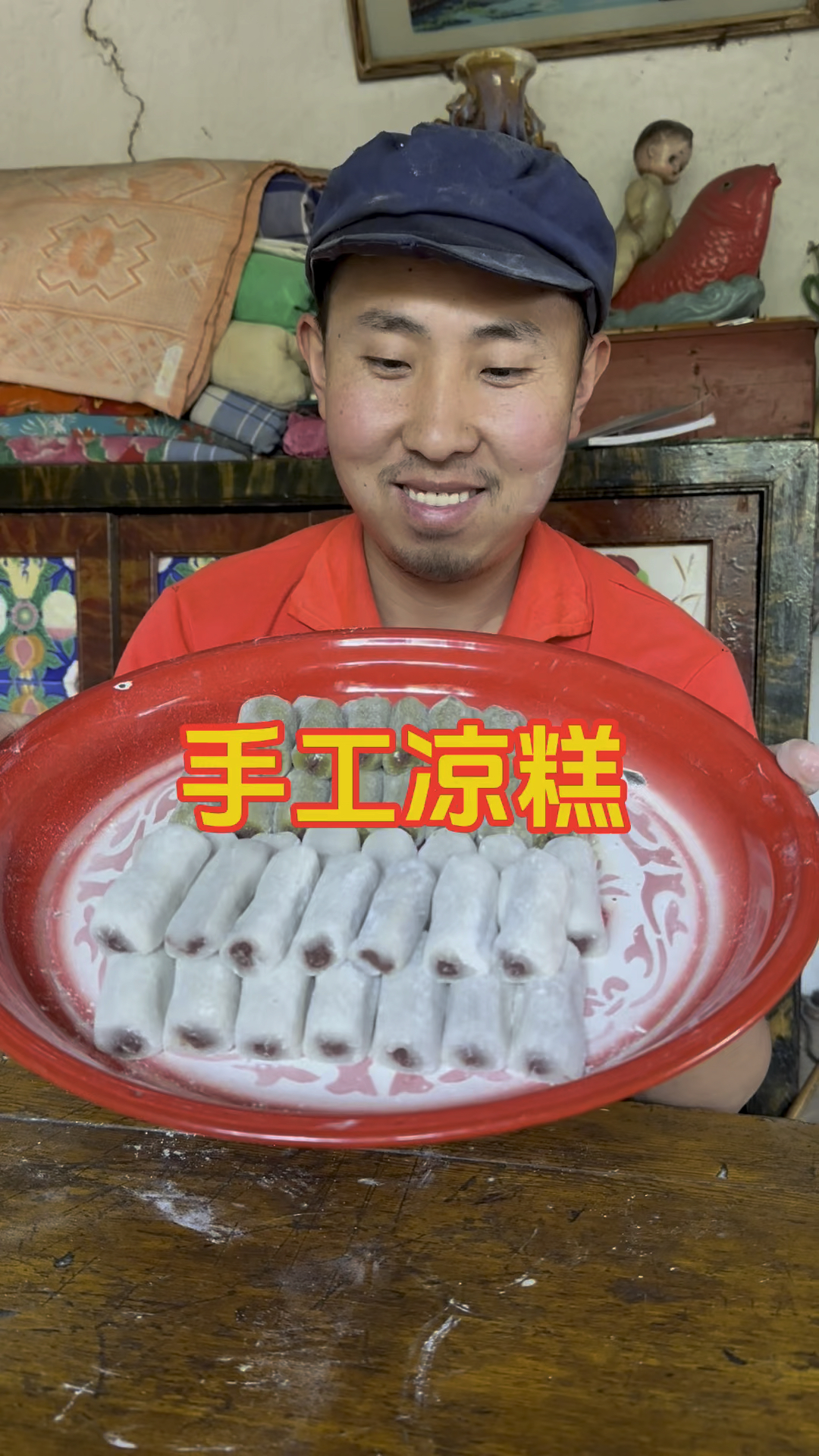 手工制作童年凉糕