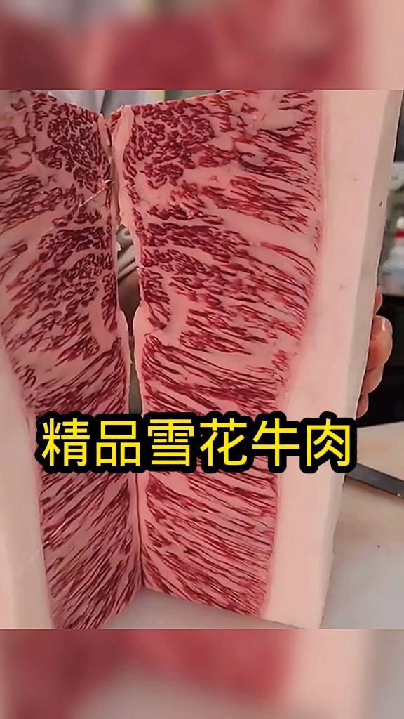 精品雪花牛肉,看的口水直流!