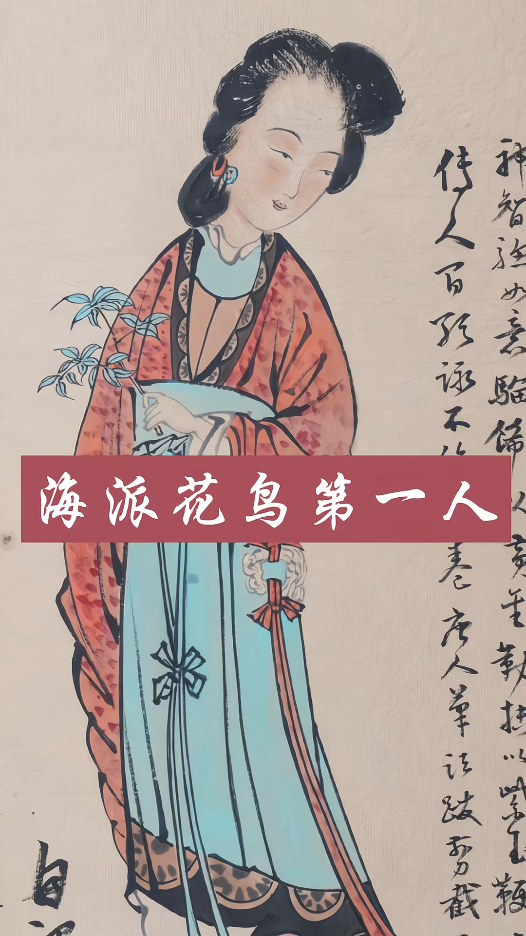 江寒汀海派花鸟画第一人作品美出天际