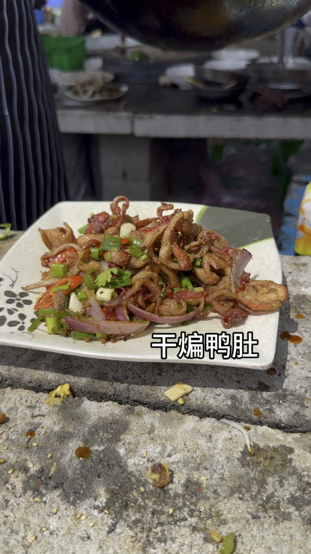 农村大集炒菜摊,干煸孜然鸭肚你吃过吗