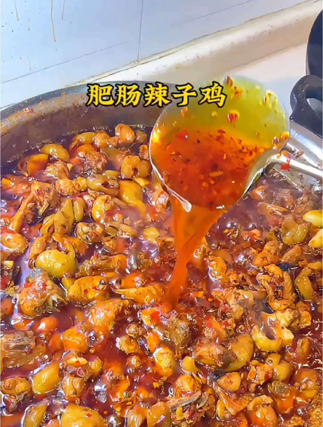 没有什么是一顿肥肠辣子鸡不能解决的