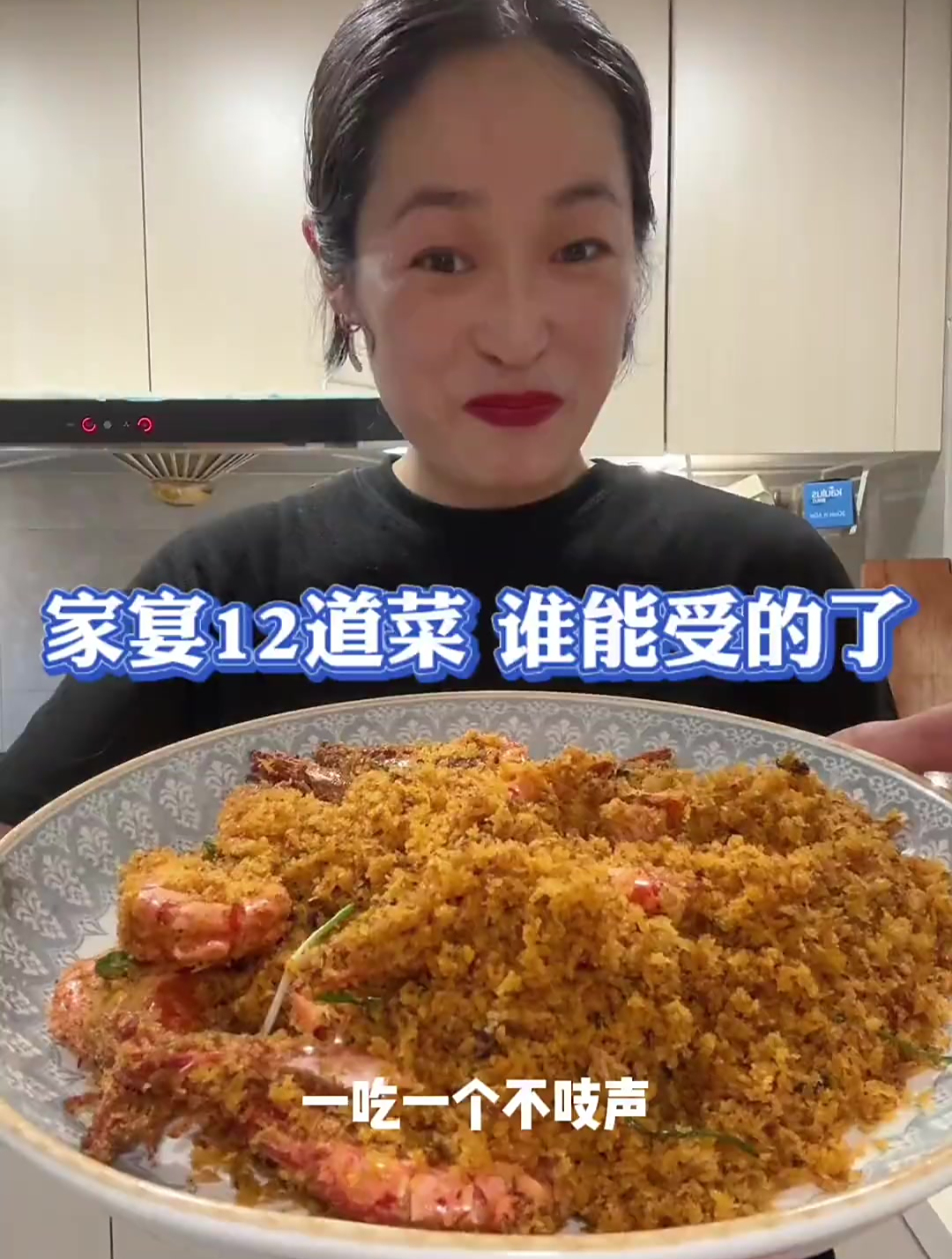 家宴12道菜,谁能受得了