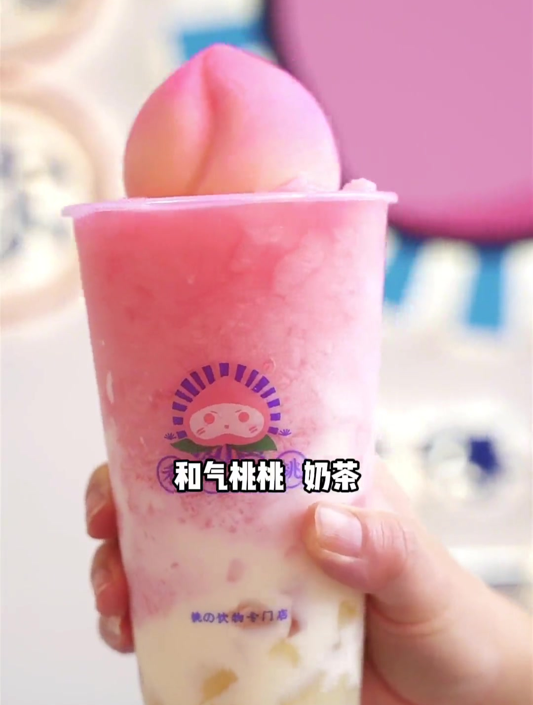 高颜值的桃桃奶茶,终于日照也有了!