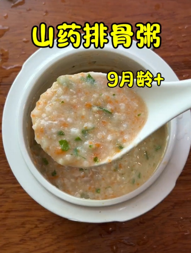 天气热,宝宝没食欲就做个山药排骨粥吃吧,超级软糯可口