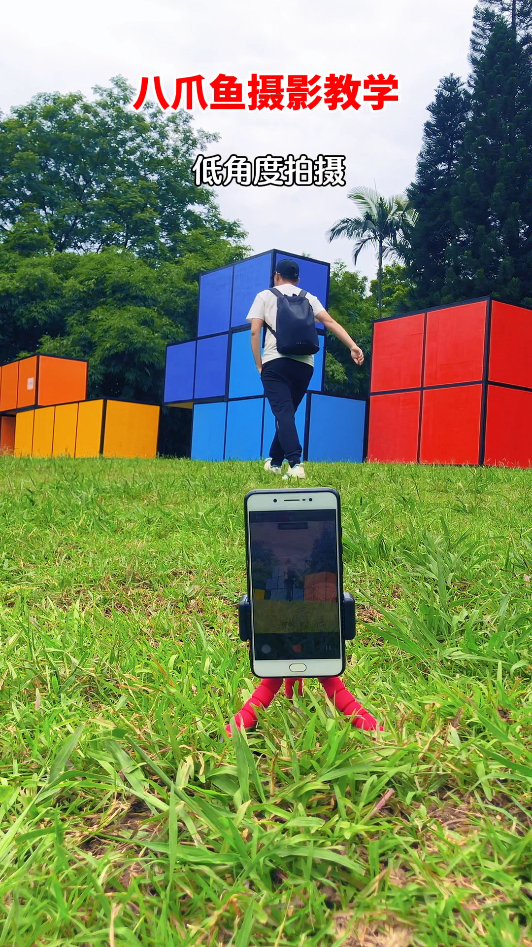 揭秘八爪鱼手机三脚架拍摄技巧,一个人出门游玩试试这样自拍短片