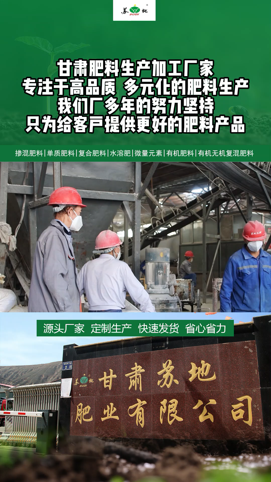 能够打动人的广告不是精彩的用词,而是产品的过硬事实 农资肥料