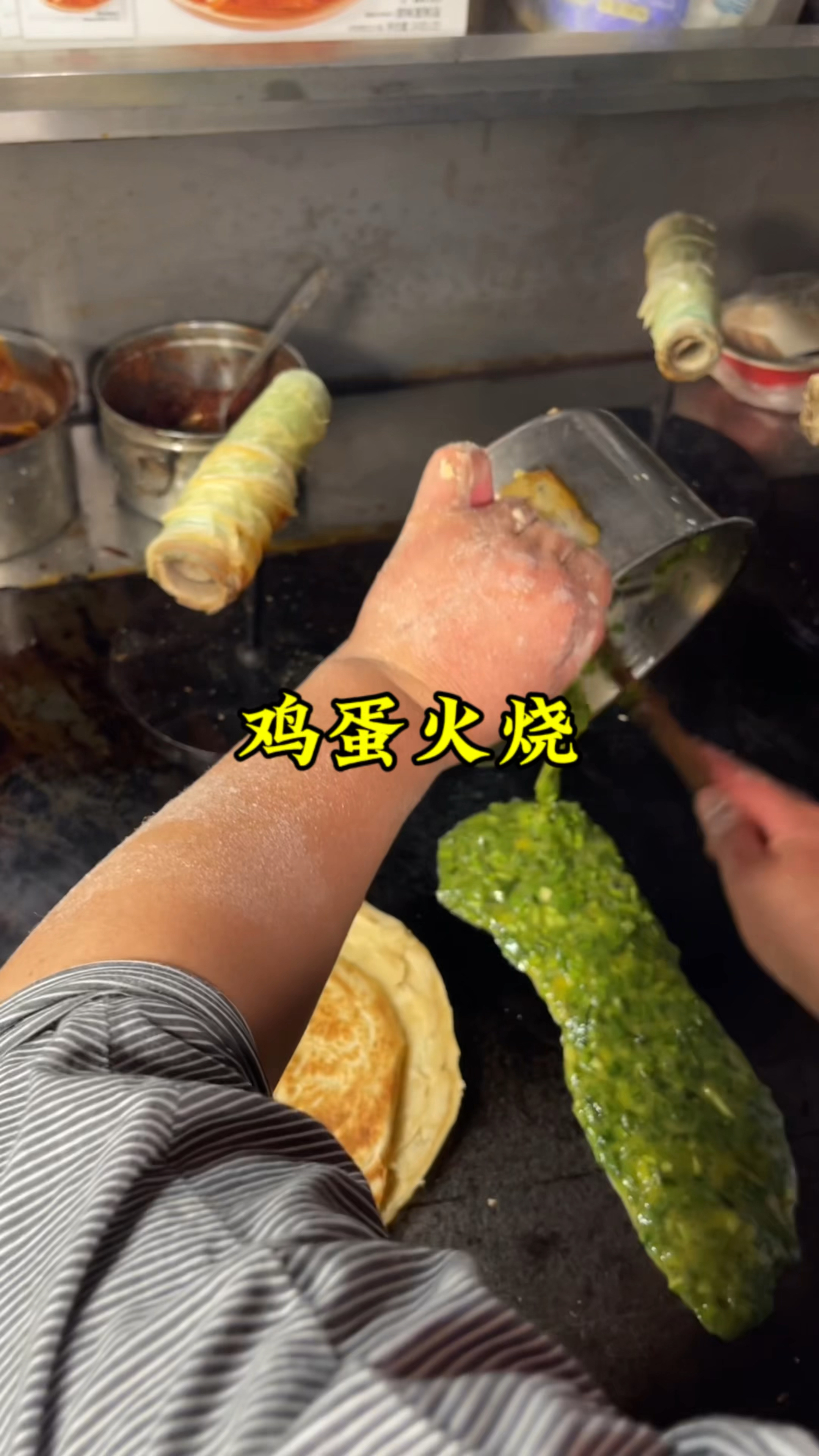 地方特色 鸡蛋火烧