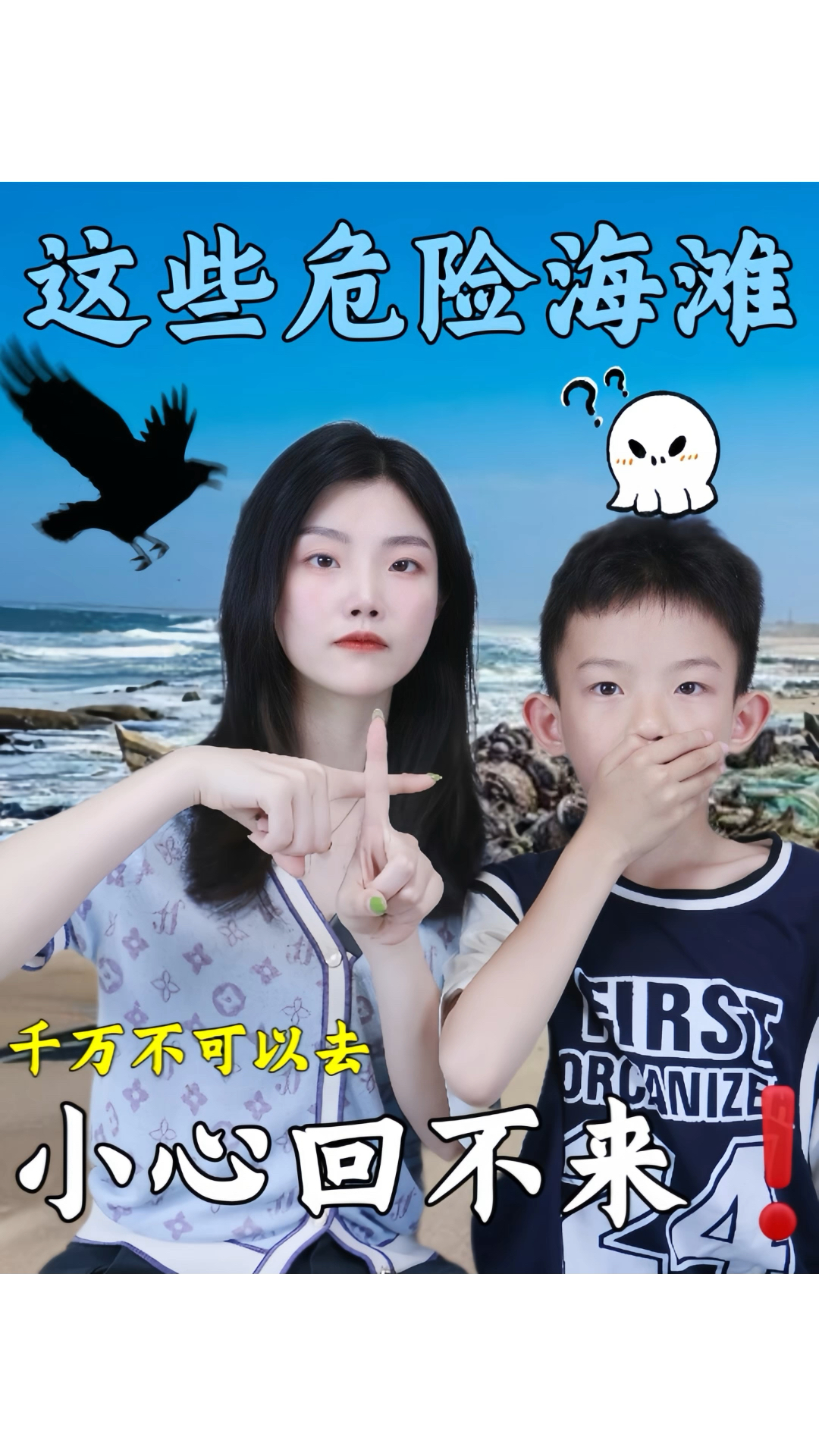 这些危险致命的海滩,千万别带孩子去??