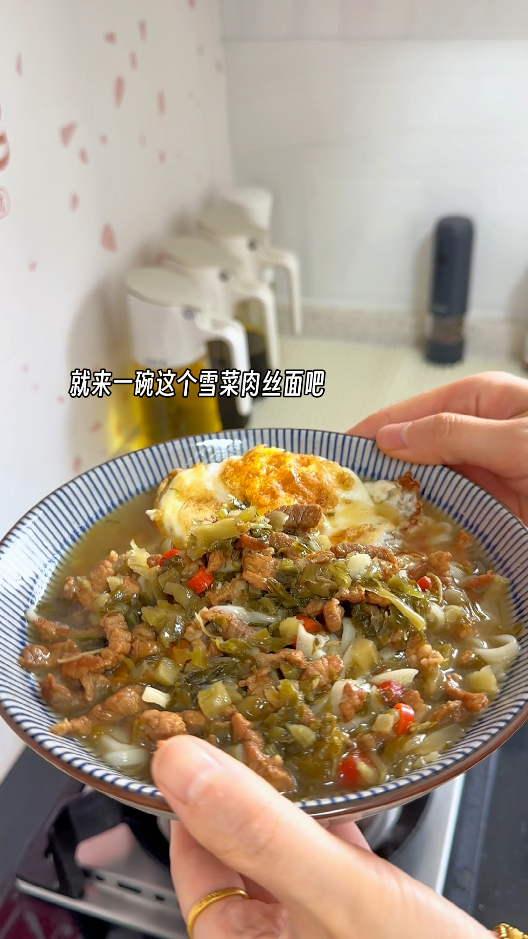 爱吃面条快试试雪菜肉丝面,做法简单超好吃