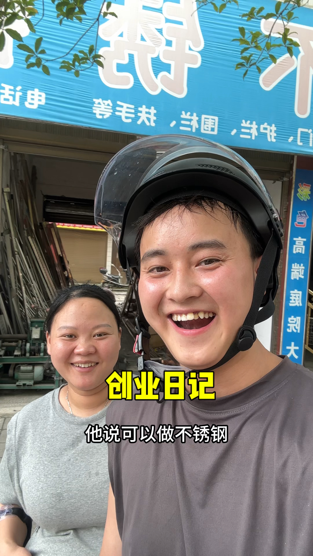 00后夫妻回老家创业,昨天买了辆新车,今天去设计个架子