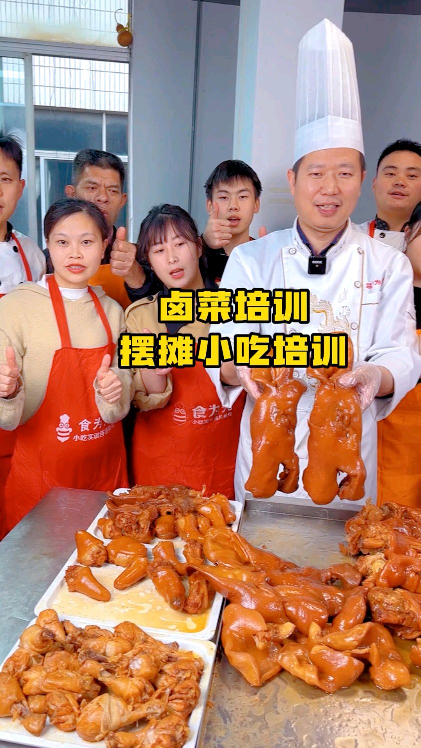 南宁食为先小吃培训,学卤菜技术配方摆摊