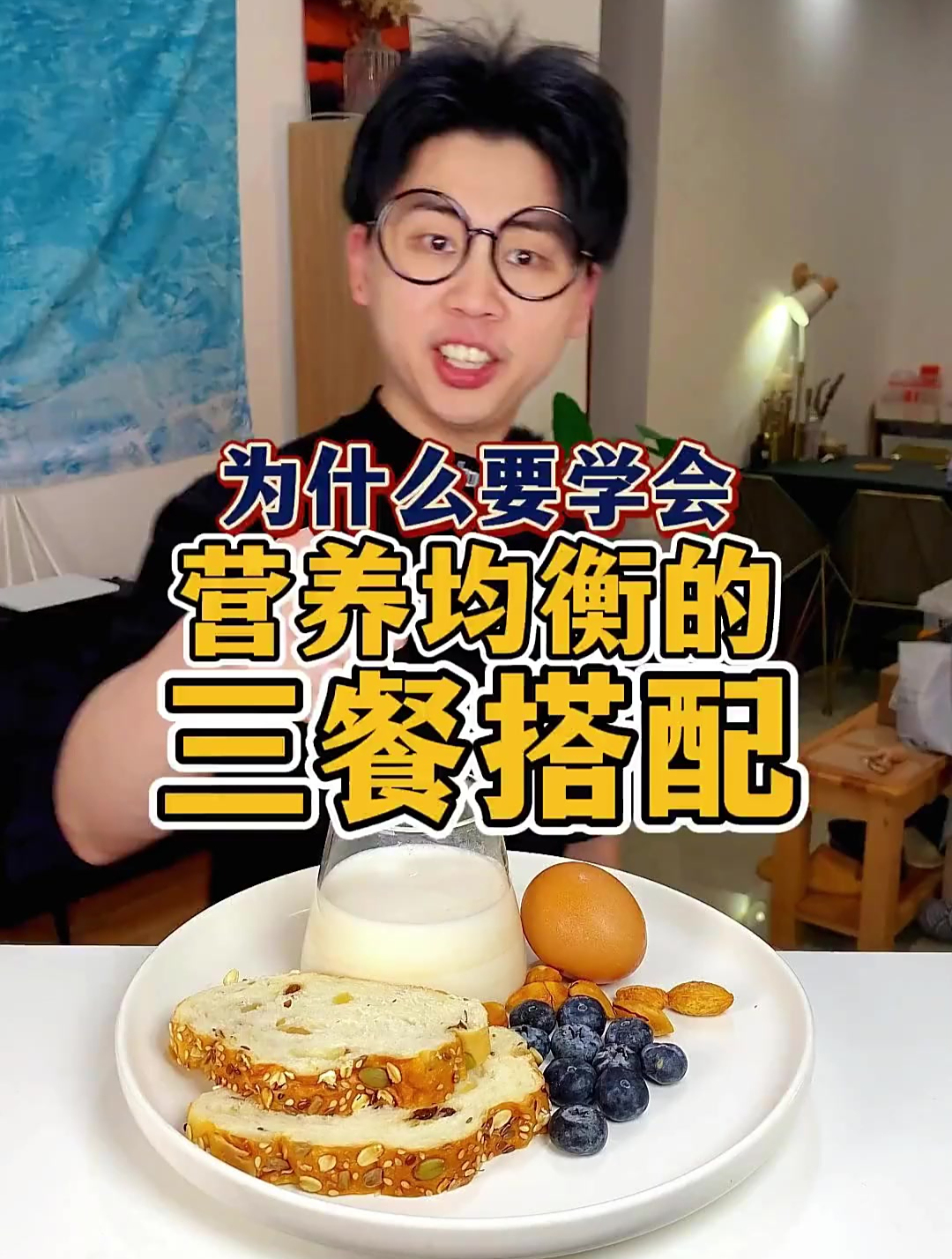 为什么营养均衡还能掉秤?适合女生减脂期的三餐搭配方法