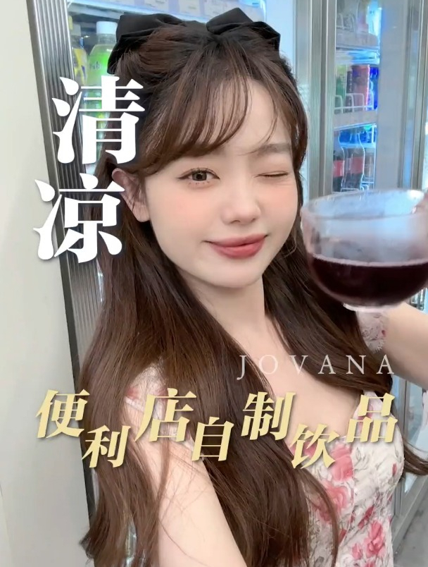 夏天怎么能少了便利店饮料啊!好喝到我再也不进奶茶店了