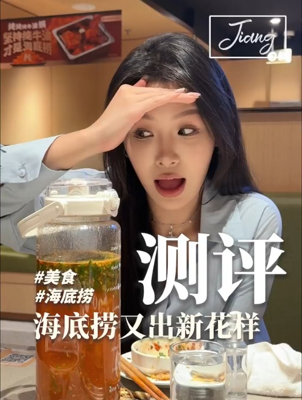 海底捞小哥:你今天是第6个打包番茄汤的!