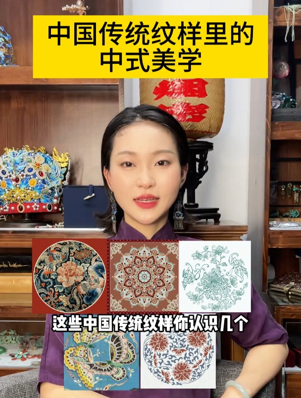 这九个中国传统纹样你都认识几个