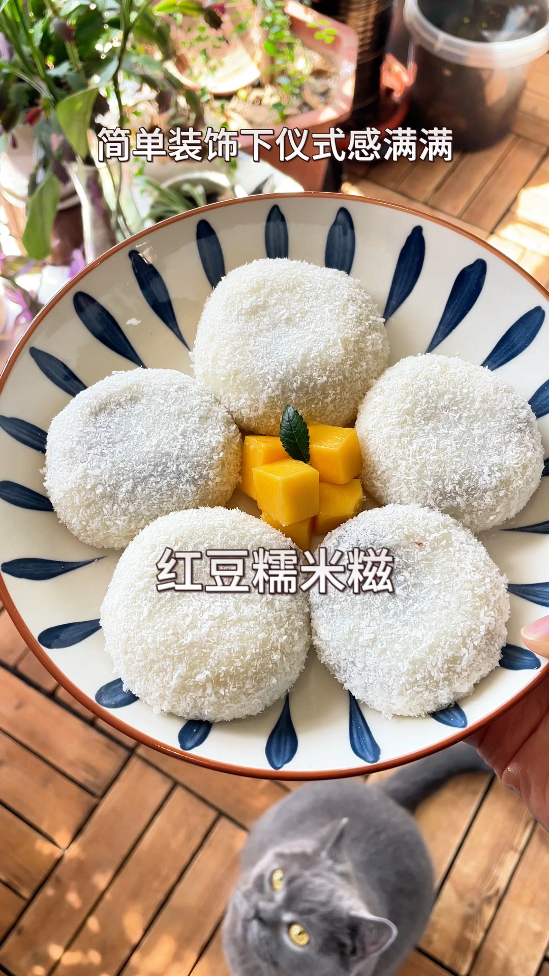 糯叽叽的红豆沙糯米糍