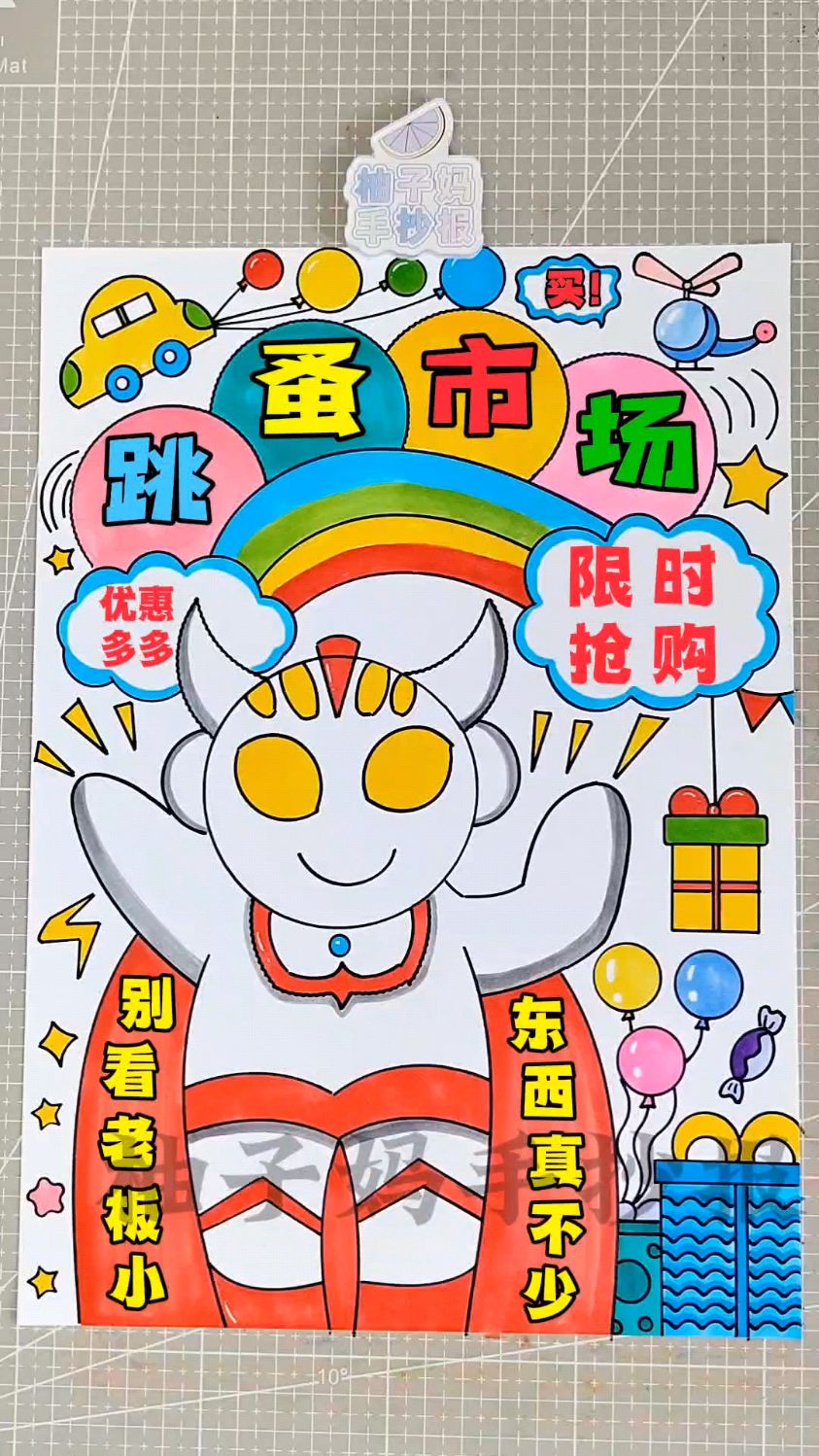 跳蚤市场海报,线稿图可打印 跳蚤市场摊位牌制作,跳蚤市场