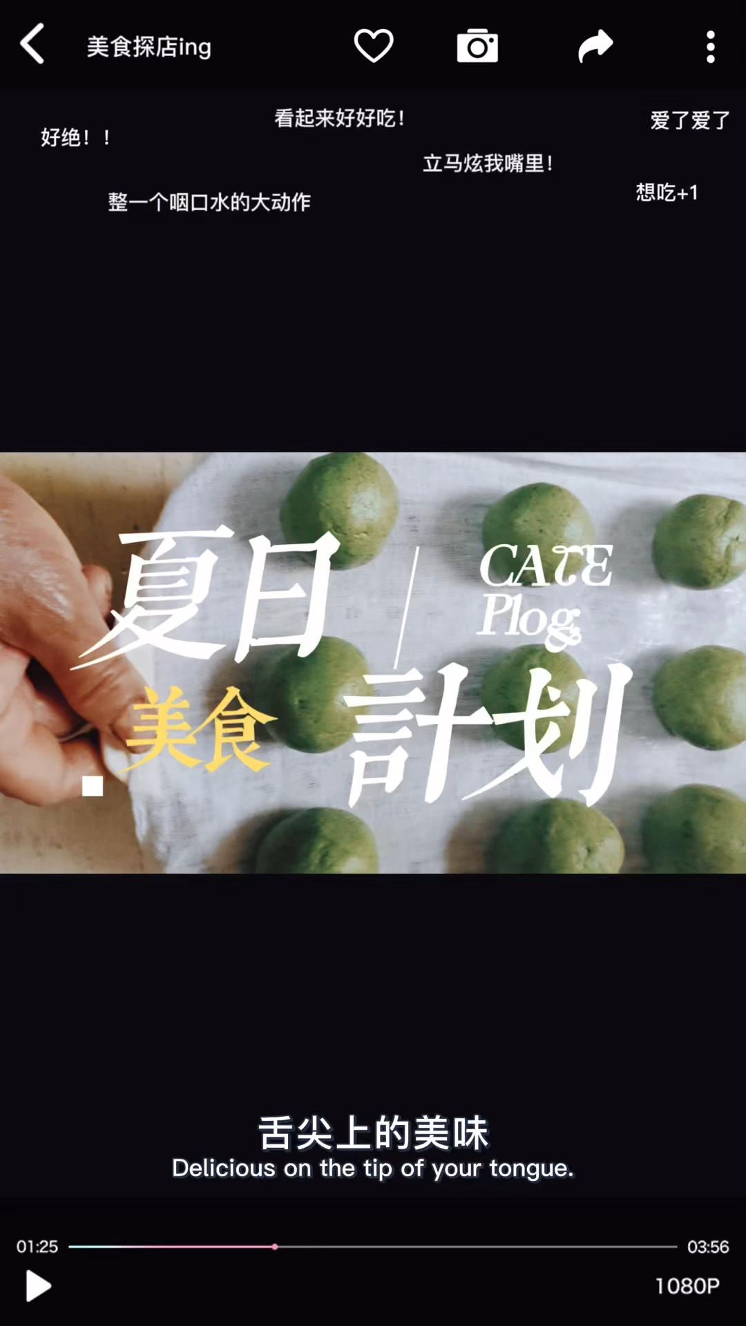 蒿子粑粑做起来!