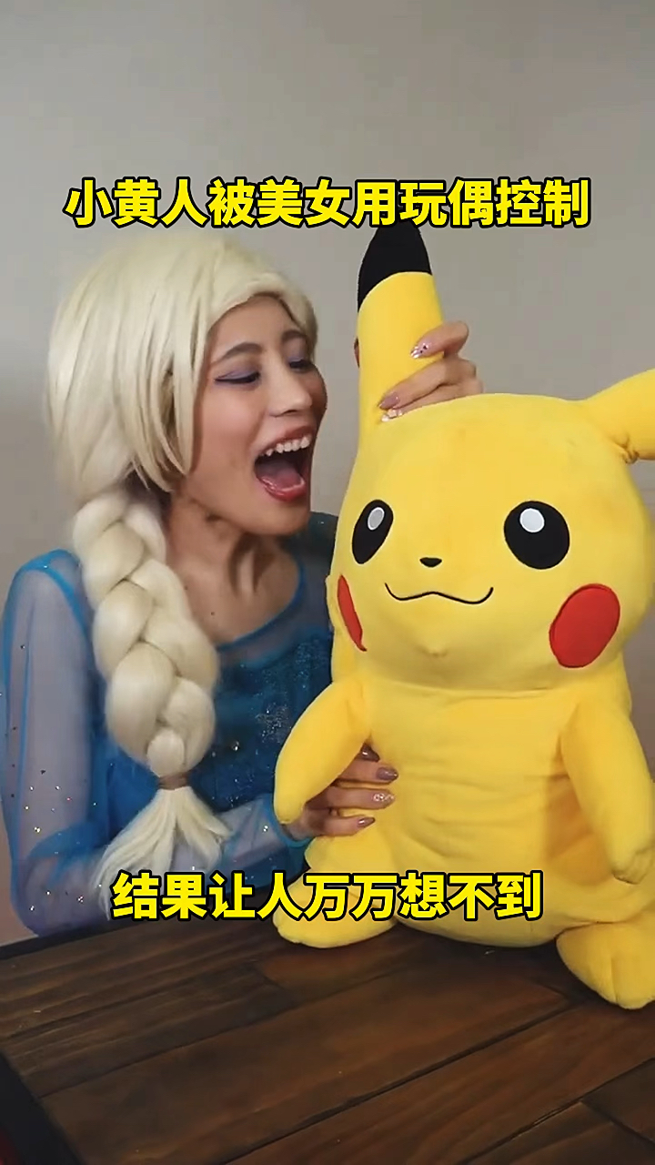 小黄人被美女用玩偶控制,结局让人万万想不到!