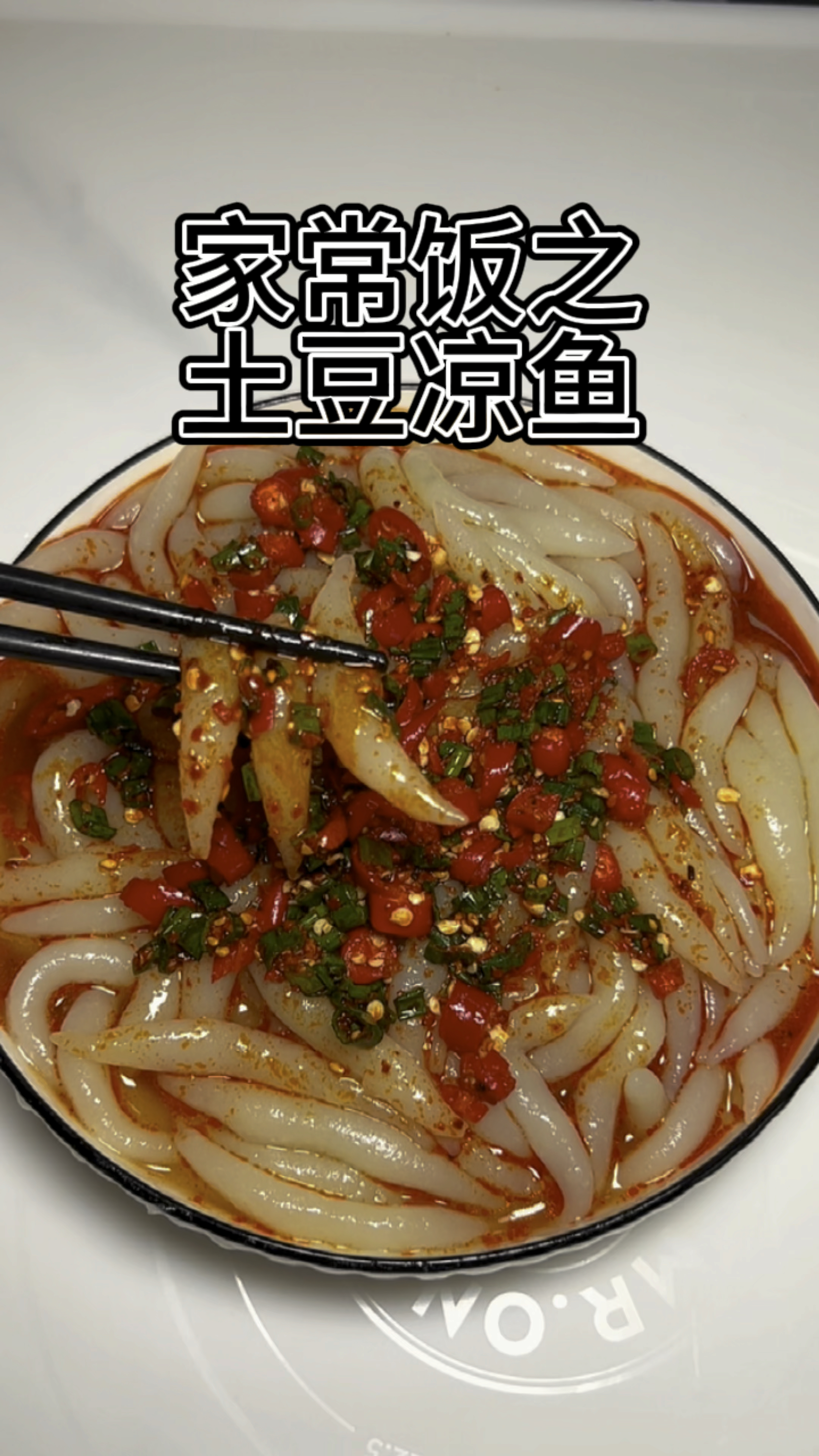 凉鱼不是鱼爆米花不是花