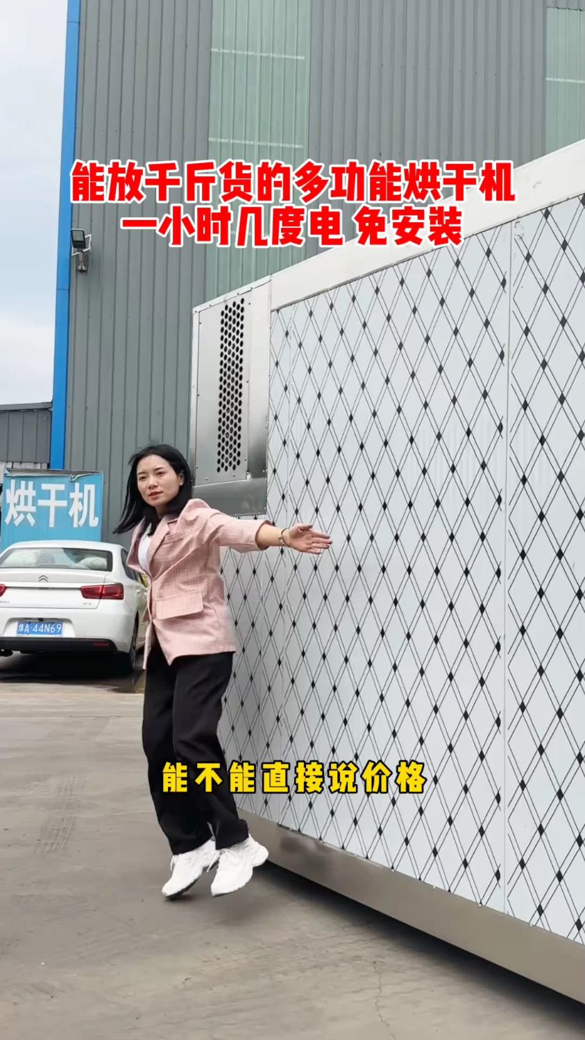 药材烘干机,辣椒烘干机,蔬菜烘干机