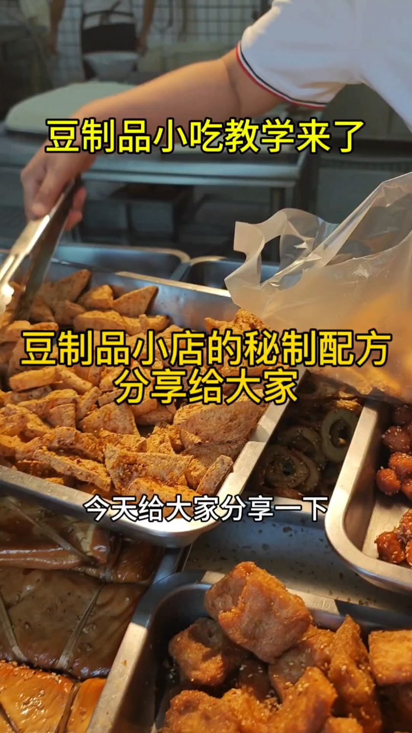 豆制品小吃之手撕素肉