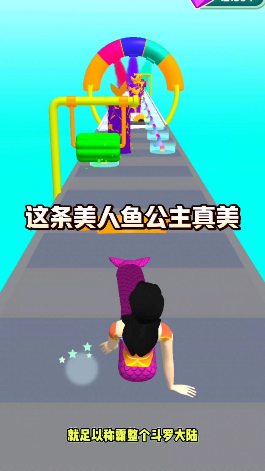 美人鱼的尾巴有好多种颜色呀!