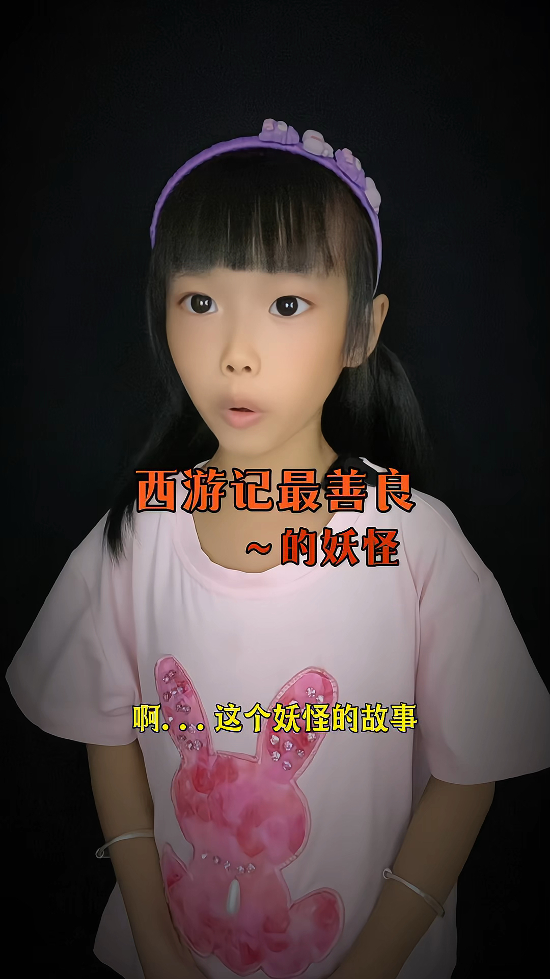 西游记最善良的妖怪是谁呢
