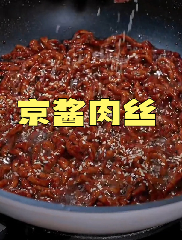 家里来客,给他们做这道好看又好吃的京酱肉丝吧,好吃到赞不绝口