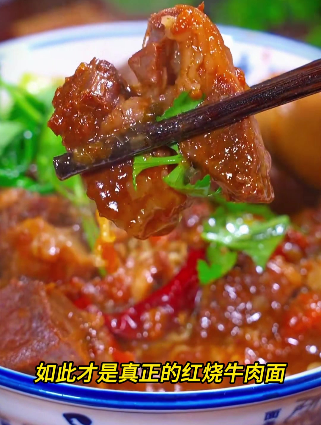 把方便面的调料包放进牛肉里,这才是红烧牛肉面正确的做法