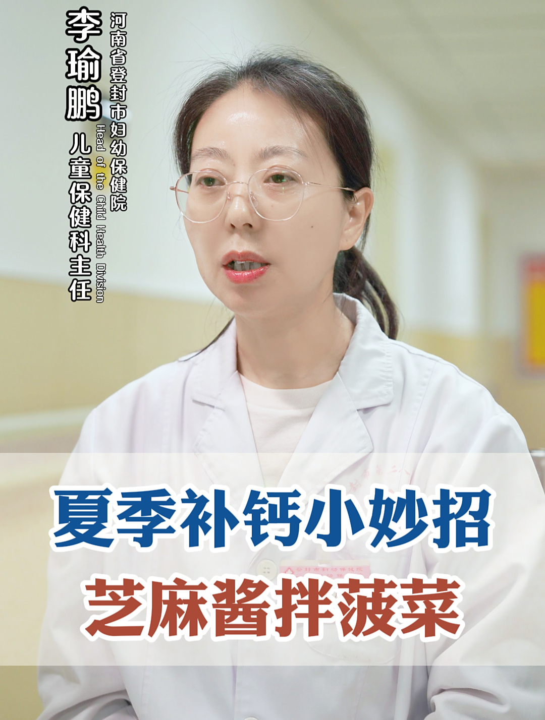 夏季补钙小妙招,芝麻酱拌菠菜