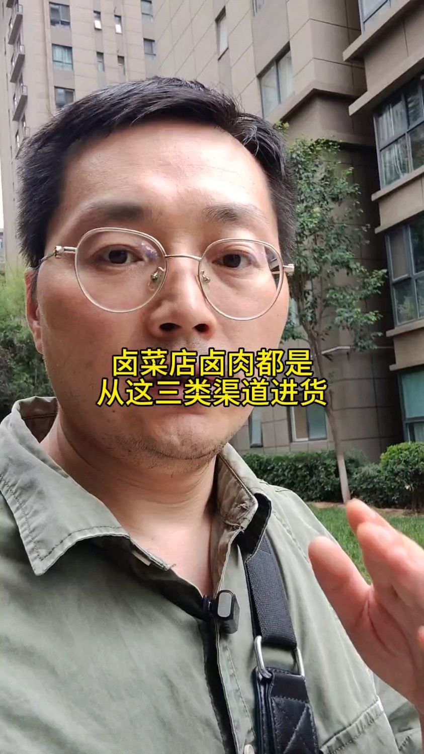 看看,你们所吃的卤肉都是从这些地方采购的,卤肉进货渠道