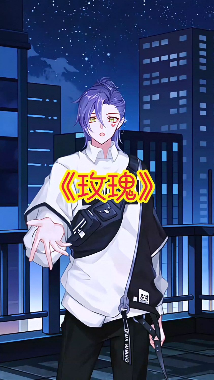 狼尾男孩为什么这么做?