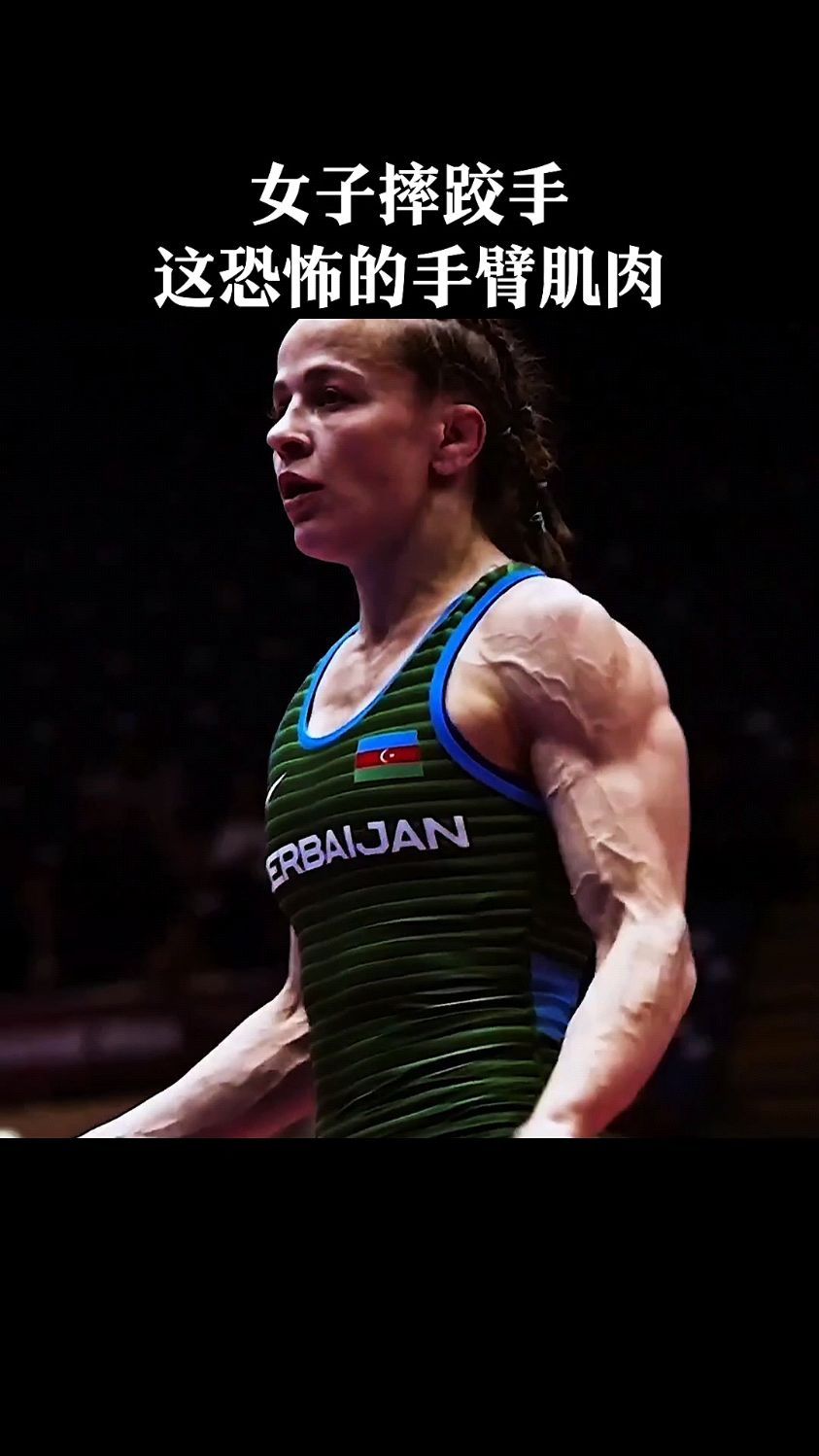女子摔跤手,这恐怖的手臂肌肉!