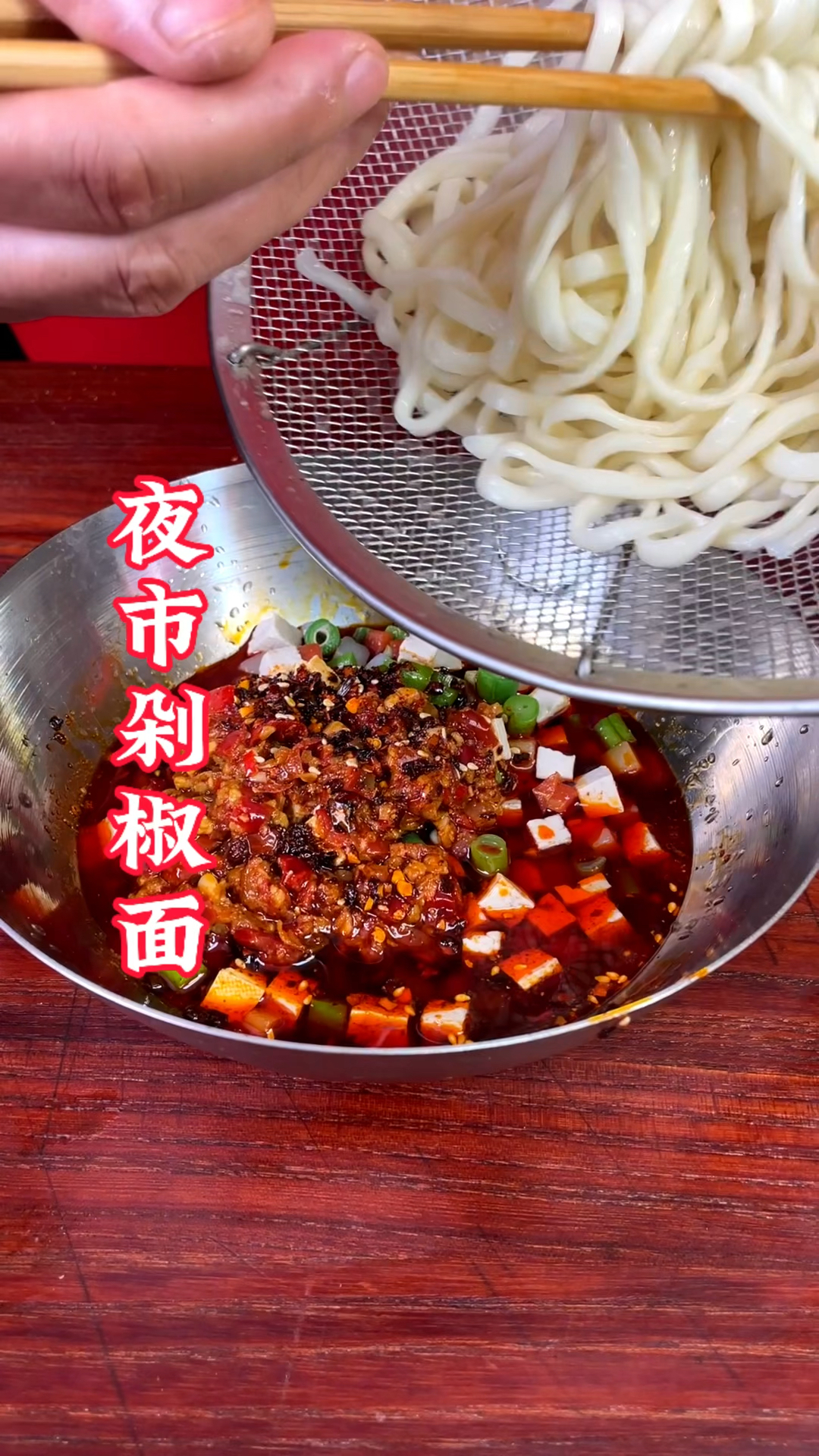 很火的剁椒面好吃的关键就是这一勺剁椒酱如何制作才能辣而不燥呢