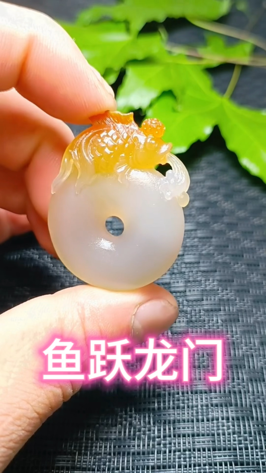 鱼跃龙门的平安扣