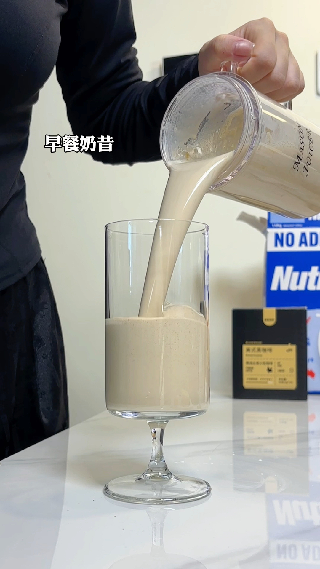 每天一杯果蔬汁!早餐奶昔