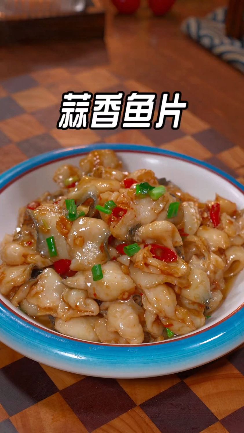 以后想吃鱼别再红烧了,像我这样做个蒜香鱼片,蒜香浓郁软嫩入味