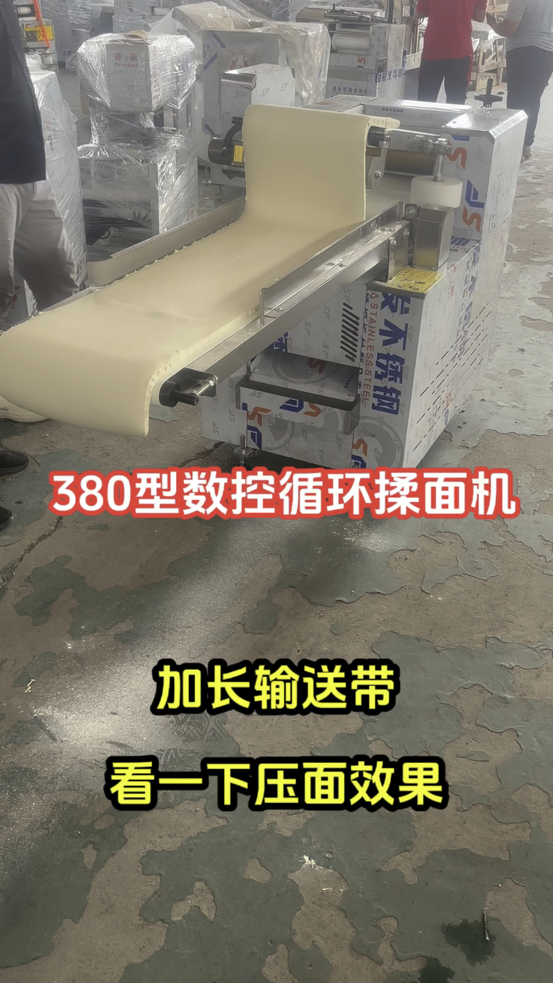 #全自动压面机 压面机商用 #轻松不伤手 蒸馒头设备 专业生产厂家