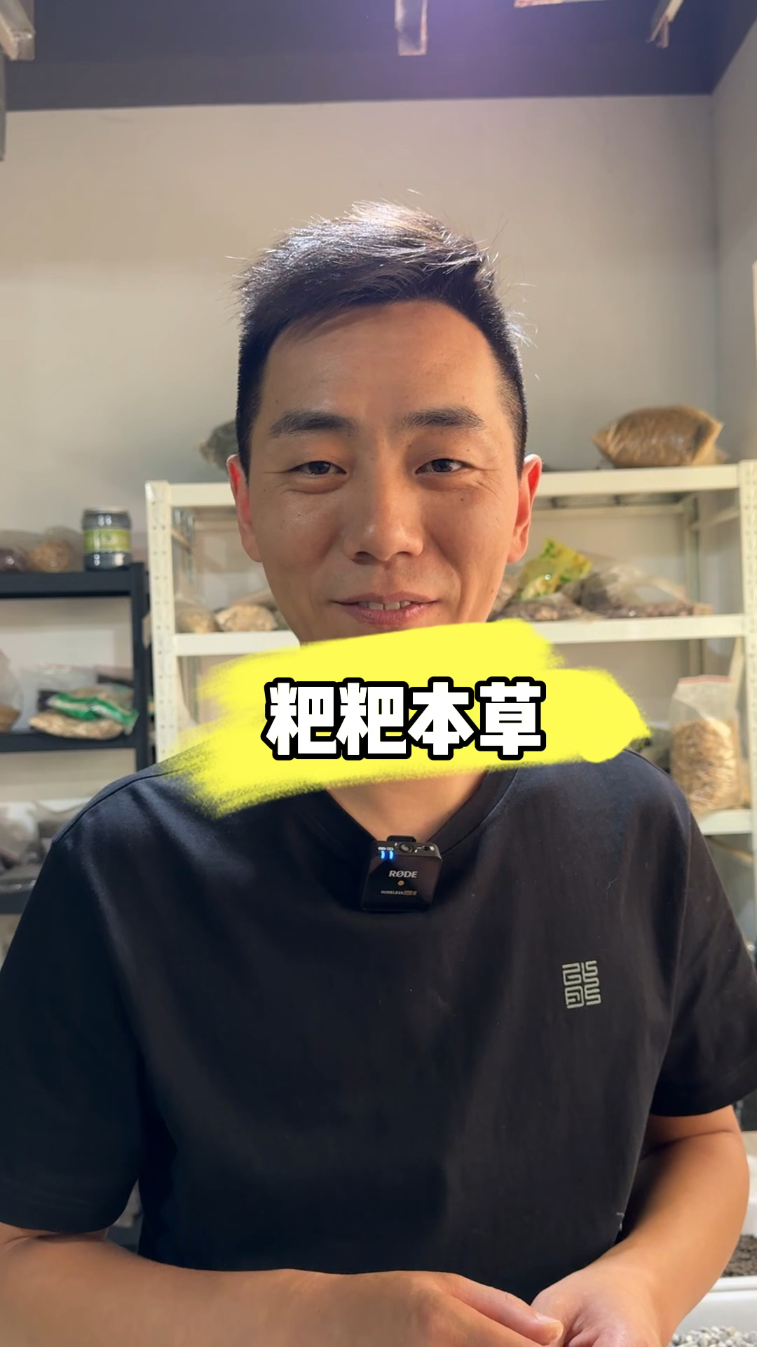 动物粑粑也是中药材