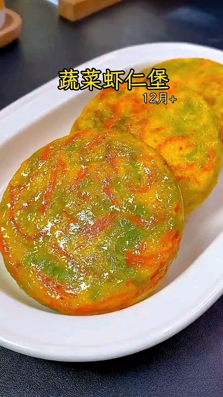 家里的小朋友不爱吃蔬菜你就像我这样做