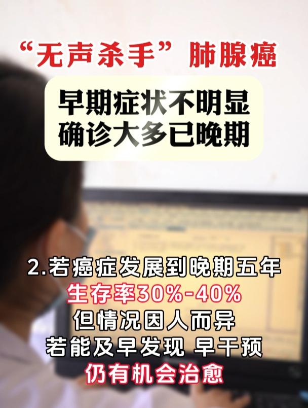 肺腺癌早期症状不明显 早了解早发现